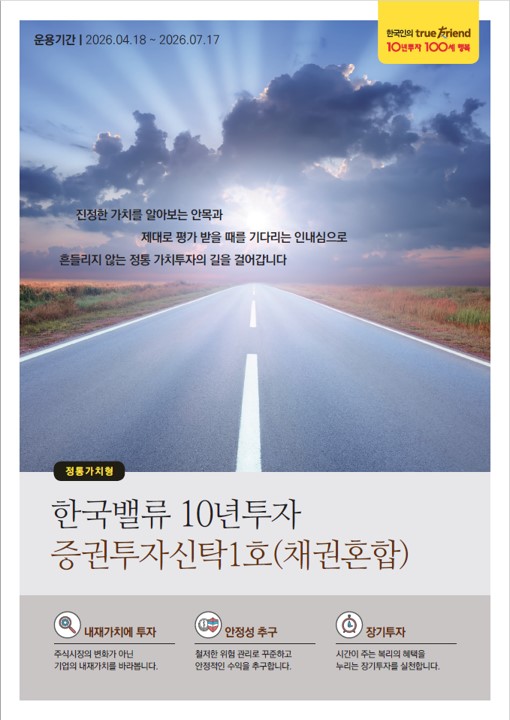 증권투자신탁 1호(채권혼합)