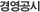�濵����