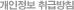 �������� ��޹�ħ
