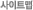 ����Ʈ��