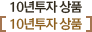 10������ ��ǰ
