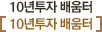 10������ �����