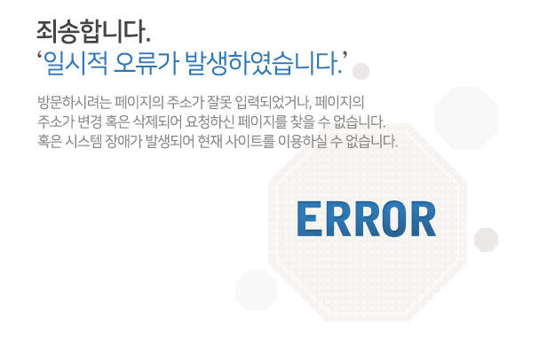 error