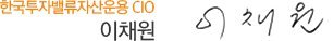 이채원